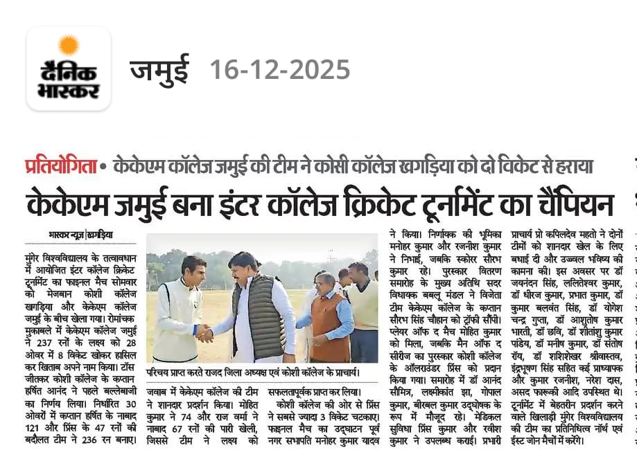 Inter-College Cricket Tournament